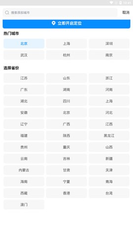 幸福天气 第7张图