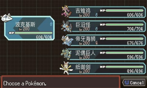 pokerogue 第2张图