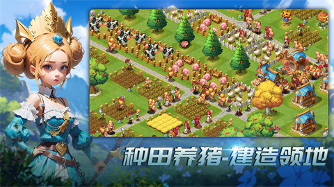 王国传承游戏