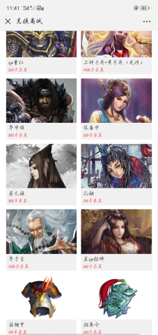 三国杀官方移动版 第13张图