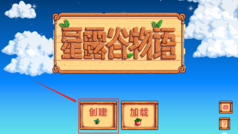 星露谷物语1.6汉化版游戏