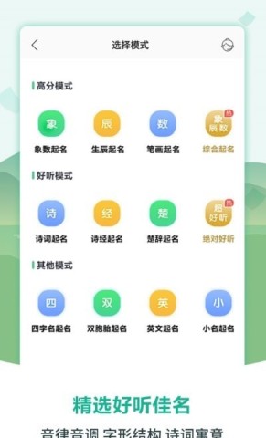 嘉铭宝宝起名取名大全 第1张图