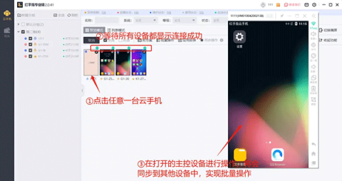 红手指专业版 第5张图