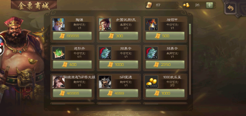 三国杀官方移动版 第12张图