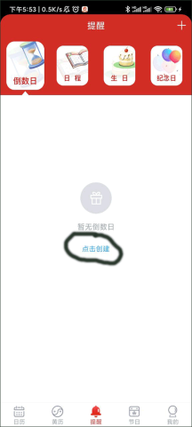 玛雅日历 第1张图