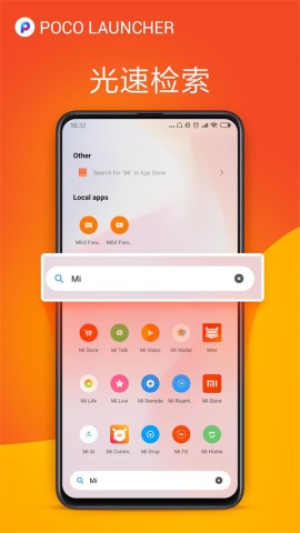 POCO桌面 第7张图