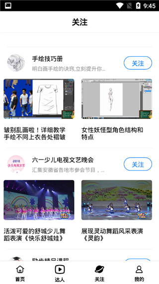 海豚TV手机版APP