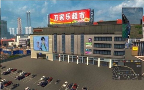 我是老司机遨游中国 第1张图