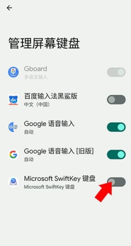 微软输入法 第2张图