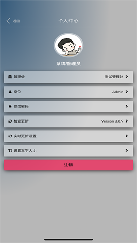 移动物管 第2张图