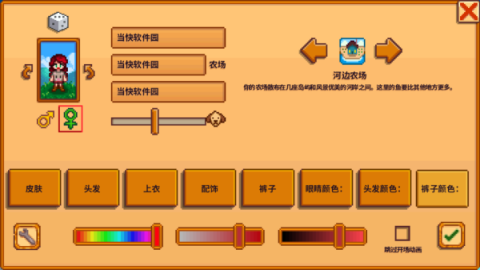 星露谷物语1.6汉化版游戏