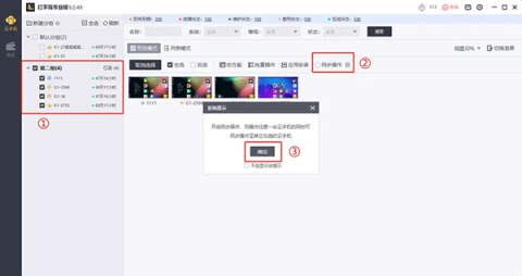 红手指专业版 第4张图