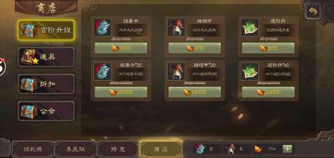 三国杀官方移动版 第9张图