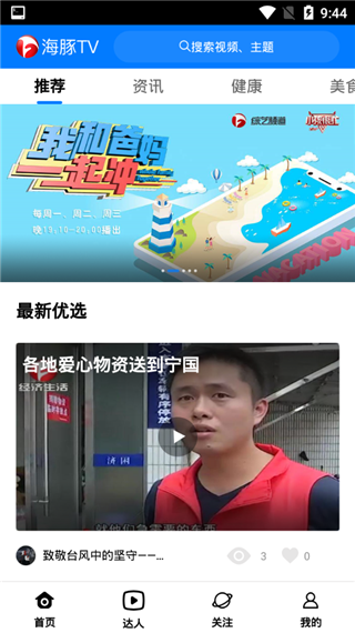 海豚TV手机版 第1张图