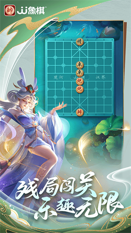 jj象棋游戏