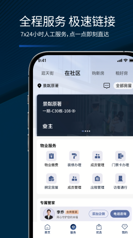 龙湖 第1张图