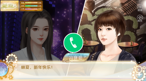 天朝相亲图鉴 第2张图