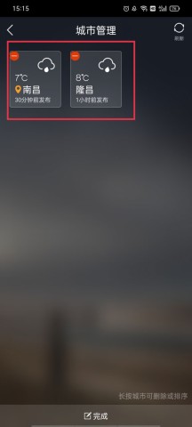 缘生活 第3张图