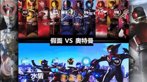 死神vs火影奥特曼假面骑士版 第4张图