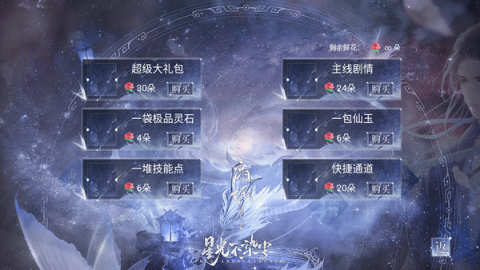 星光不染尘 第1张图