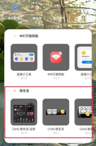 缘生活 第5张图