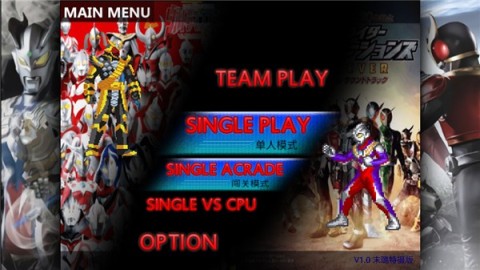 死神vs火影奥特曼假面骑士版 第2张图