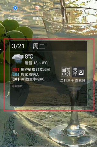缘生活 第6张图