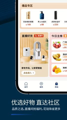 龙湖 第2张图