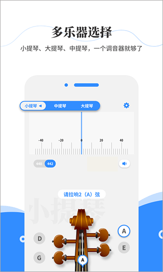 极简调音器APP