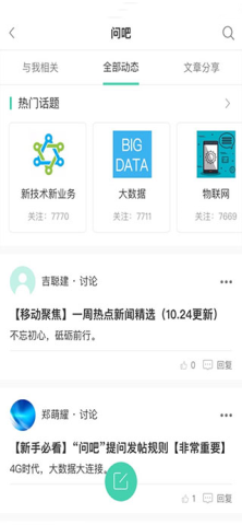 中国移动网上大学 第3张图