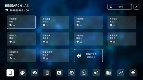 智能手机大亨2（Smartphone Tycoon 2） 第5张图