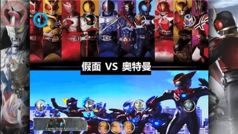 死神vs火影奥特曼假面骑士版 第3张图