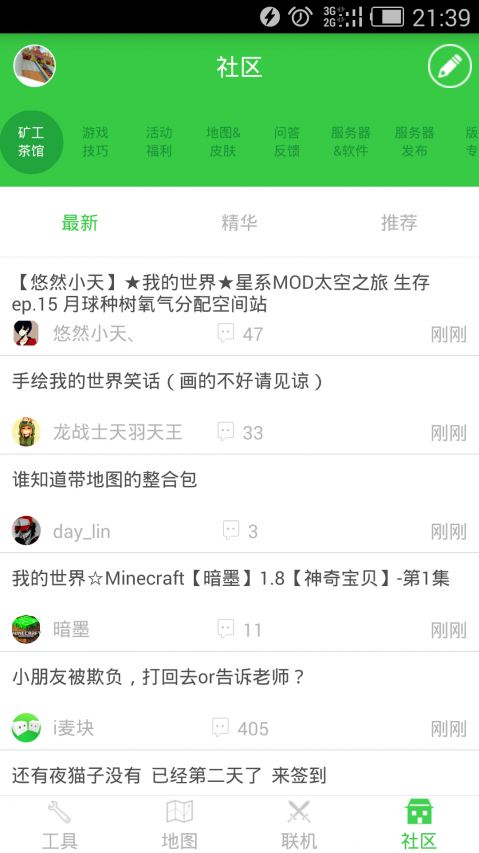 麦块我的世界盒子游戏