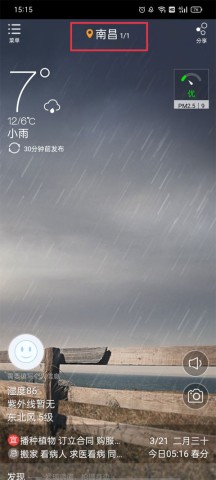 缘生活 第1张图