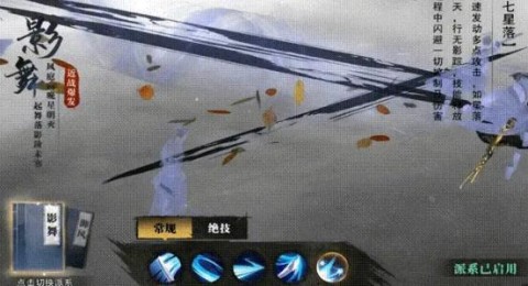斗笠江湖 第5张图
