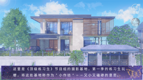 顶级练习生 第8张图