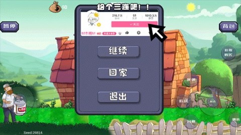 植物大战僵尸戴夫有枪 第8张图