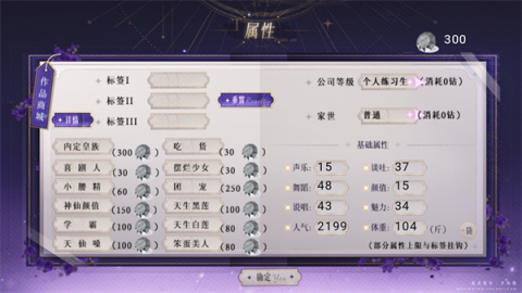 顶级练习生 第2张图
