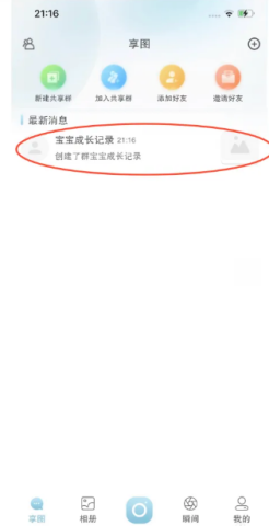 享图 第3张图