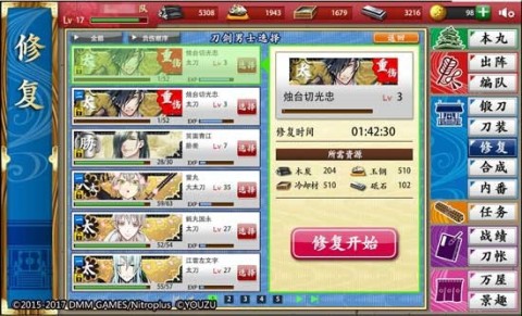 刀剑乱舞 第6张图