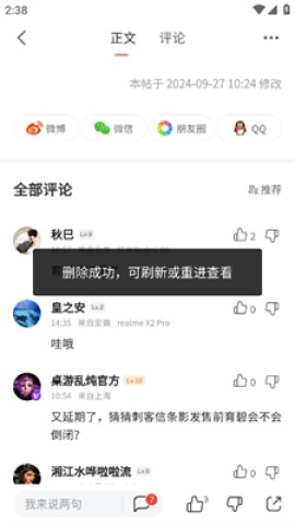 游民星空 第4张图