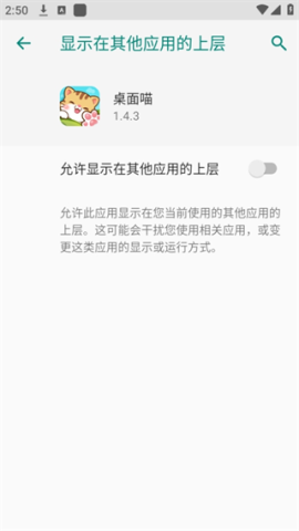桌面喵 第6张图