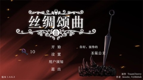丝绸颂曲 第1张图