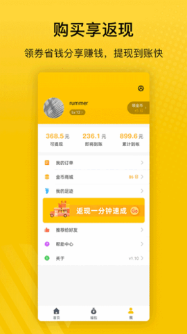 最会买 第2张图