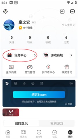 游民星空 第6张图