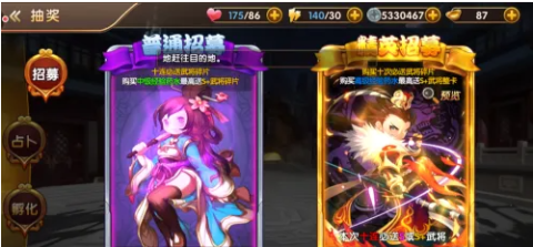 三国将无双 第7张图