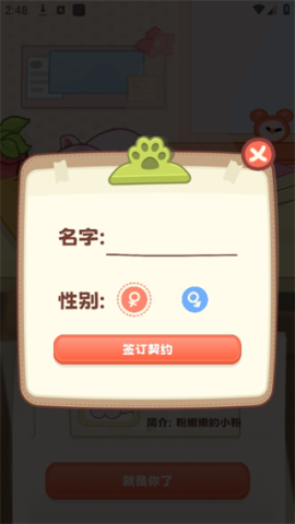 桌面喵 第4张图