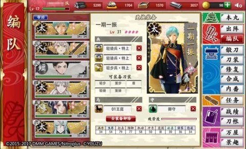 刀剑乱舞 第8张图
