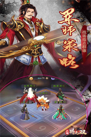 三国将无双游戏