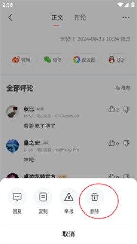 游民星空 第3张图